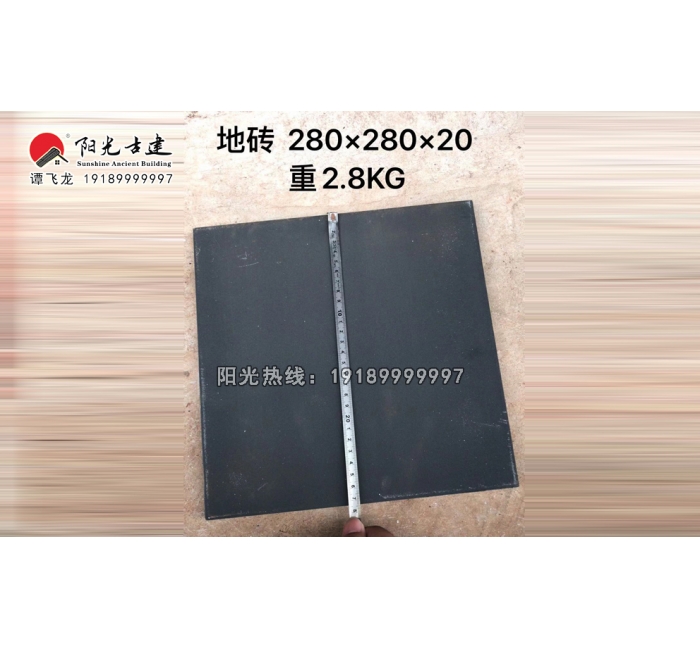地砖、望砖-全